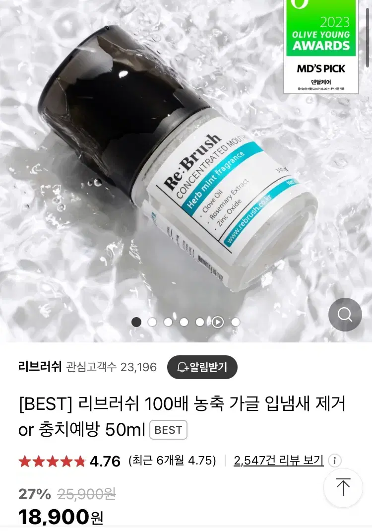 휴대용 가글